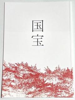 2025年最新】横浜流星映画の人気アイテム - メルカリ