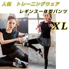 ♥人気 レディース トレーニングウェア ヨガウェア レギンス一体型パンツ