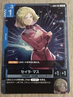 セイラ・マス　優勝者パック01 プロモ　ガンダムカード セイラ・マス パイロット ガンダムカード 優勝者パック プロモ