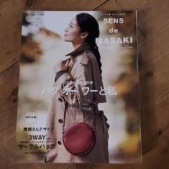 Sens De Masaki Vol 11 雅姫 の中古 未使用品を探そう メルカリ Sens De Masaki Vol 11 雅姫 の中古 未使用品を探そう メルカリ