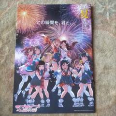 2025年最新】ラブライブ パンフレットの人気アイテム - メルカリ