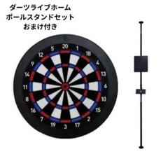 ダーツライブポール [d-low] 2025年最新】ダーツライブ ポールスタンド ダーツの人気アイテム