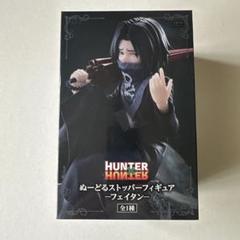 2025年最新】hunter × hunter フェイタン ぬーどるストッパー