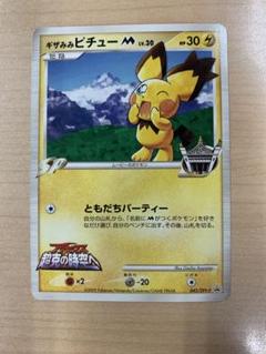 ポケモンカード ピチュー/ギザみみピチューM セット ふるいちオンライン - トレカ/ポケモンカードゲーム/ギザみみ