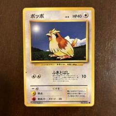 ポケモン　ポッポ＆ピジョン　AR 20枚まとめ売りセット！ ポケカ ポッポAR ピジョンAR 2枚セット 118/108 119/108 - メルカリ