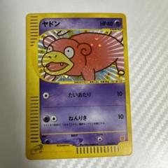 ポケモン - ポケモンeカード マクドナルドミニマムパック まとめ売り ◇18枚セット◇ ポケモンカードe「マクドナルドオリジナル