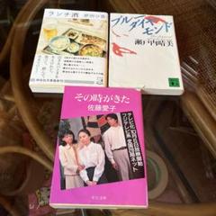 【中古】 その時がきた/中央公論新社/佐藤愛子（作家） 中古】 その時がきた / 佐藤 愛子 / 中央公論新社 - メルカリ