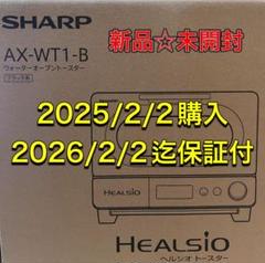 2025年最新】AX-WT1の人気アイテム - メルカリ