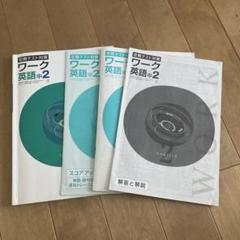 新品 馬渕教室 定期テスト対策 ワーク 英語 中学1・2年 8冊