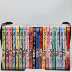 小学館 - まろん 薬屋のひとりごと 猫猫の後宮謎解き手帳 全巻セット 薬屋のひとりごと〜猫猫の後宮謎解き手帳〜 全巻セット（1-20巻