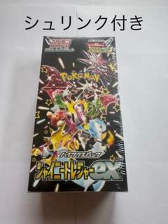 テラスタルフェス シャイニートレジャー シュリンク付き 新品未開封 5BOX Amazon.co.jp: 【完全未開封品 テラスタルフェスex BOX】ハイ