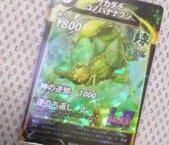 メール便無料】 最安値‼️ 蟲神器 LRまとめ売り ゴライアス付き