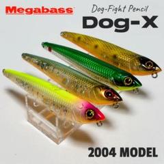 メガバス DOG-X 2004年 ドッグXセットのサムネイル