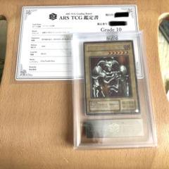 遊戯王 デーモンの召喚 RB-03 ウルトラパラレル ARS10 - メルカリ