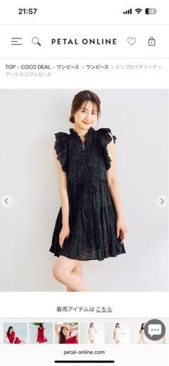 2025年最新】CocoDeal フリルミニワンピースの人気アイテム