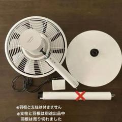 バルミューダ グリーンファン EGF-1550-WK【2015年制リコール済み バルミューダ グリーンファン EGF-1550-WK【2015年制リコール