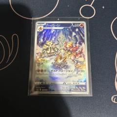 AR ブーバーン　42枚セット　ポケモンカード Amazon.co.jp: ポケモンカードゲーム ソード＆シールド s12a