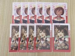 プロセカ エピカ 20A 箔押し MEIKO