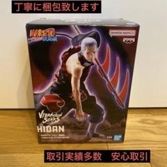 飛段(通常)】NARUTO-ナルト- 疾風伝 VIBRATION STARS-HIDAN