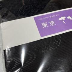 帯 さが美 つむぎ ほうりょう 帯 さが美 つむぎ ほうりょう