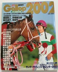 Gallop重賞年鑑 全巻セット（1987年-2023年、計37冊） 在庫処分セール Gallop重賞年鑑 全巻セット（1987年-2023年、計
