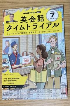 タイムトライアルCDテキスト2024年4月〜2025年3月テキスト９月号のみ欠品 000072075092024_01_580.jpg