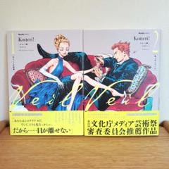 【全巻セット　1〜4巻サイン　ポストカード2枚付】Ｖｅｉｌ1巻〜６巻コテリ／著 51cUMdIBAFL._AC_SY200_QL15_.jpg