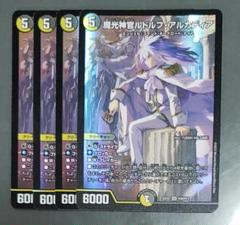 2025年最新】ルドルフアルカディアの人気アイテム - メルカリ