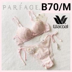 Wacoal PARFAGE ブラ＆ショーツセットアップ Wacoal PARFAGE ブラ＆ショーツセットアップ
