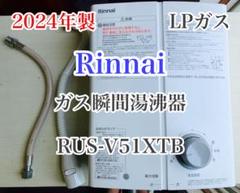 瞬間湯沸かし器　湯沸器 プロパン LP ガス　2020年製造品即日発送 2025年最新】Yahoo!オークション -ガス瞬間湯沸かし器(住まい