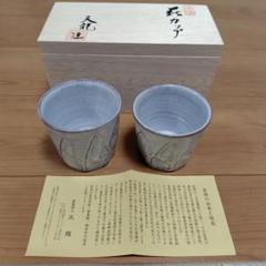 Ｎ９９５　水指　『萩焼』『天龍窯　服部要萩造』『一重口水指』　共箱　茶道具 茶道具 萩 天龍窯の萩焼水指 共箱（N995 水指 『萩焼
