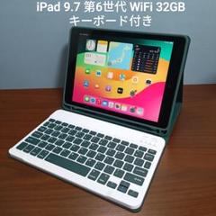 (美品) iPad 9.7 第5世代 WiFi 128GB キーボード付き 美品) iPad 9.7 第5世代 WiFi 128GB キーボード付き - メルカリ