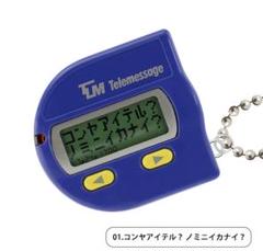 2025年最新】ポケベル テレメッセージの人気アイテム - メルカリ