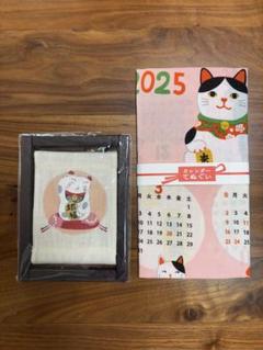 招き猫　インテリア雑貨　手ぬぐいカレンダー