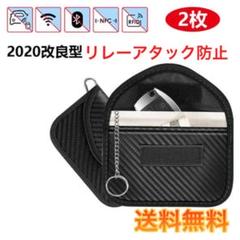 リレーアタック防止用スマートキーケース