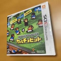 3DS ポケットサッカーリーグ カルチョビット