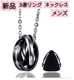 ★新品★3連リングネックレス★ブラック★