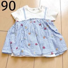 花柄　刺繍入り　ドレス風　半袖トップス サイズ90 チェック　水色