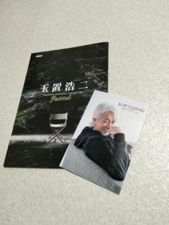 美品⭐️『 玉置浩二 』 1998・2000 concert tour 2冊 美品⭐️『 玉置浩二 』 1998・2000 concert tour 2冊
