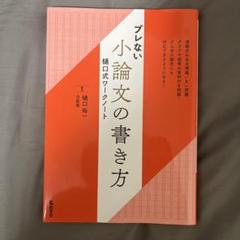 2025年最新】白藍塾の人気アイテム - メルカリ
