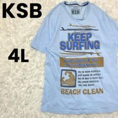 KSB　Keep Surfing　ビックシルエット　プリント　Tシャツ