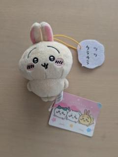 新品タグ付き　ちいかわ　うさぎ　セリフ付きマスコット　ツツウラウラ