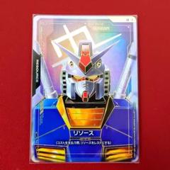 ガンダムカードゲーム ガンダム C++ スーパーパラレル リソース