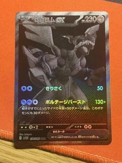 ポケモンカード ブラックボルト ゼクロム ex bwr 174/086 sv11 Amazon.co.jp: ポケモンカードゲームSV sv11B 拡張パック