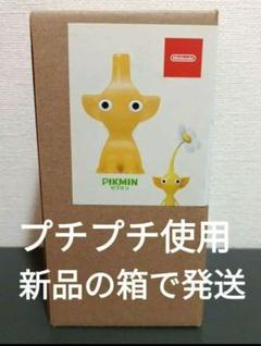新品未開封 ピクミン一輪挿し ピクミン花瓶 黄ピクミン