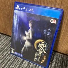 零 ～月蝕の仮面～ PS4版