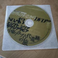 世界の車窓から DVDブック 33巻(No.01~33)旅行 トラベル ガイド 世界の車窓からDVDブック33巻 朝日新聞出版 DVD
