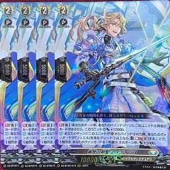 ヴァンガード 遍歴の剣聖 アイディラス 4枚セット