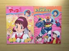 超超超激レア‼︎ひみつのアッコちゃんパズル m25964254901_1.jpg?1702782645