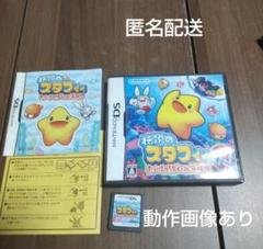 伝説のスタフィーたいけつ！ダイール海賊団
